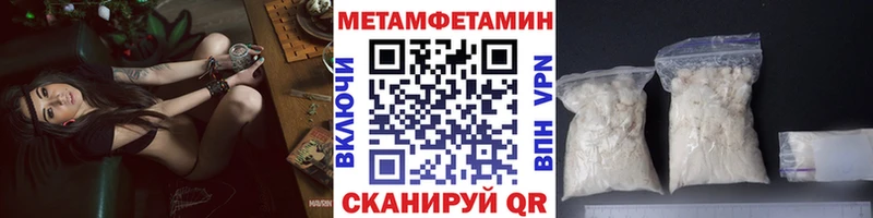 цена наркотик  Петров Вал  МЕГА ССЫЛКА  МЕТАМФЕТАМИН Methamphetamine 